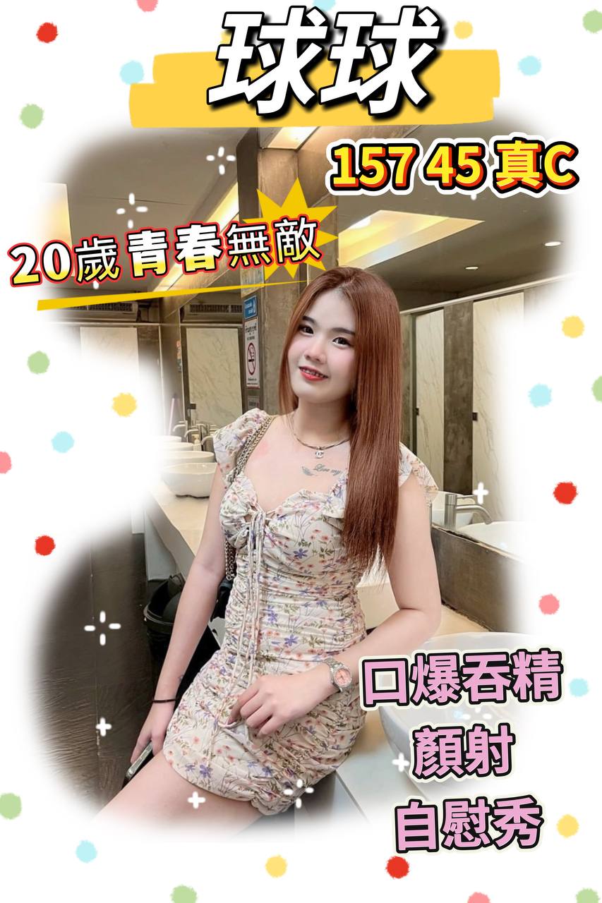 龍潭區定點茶/外送茶 艾樂 165/60/21/34E